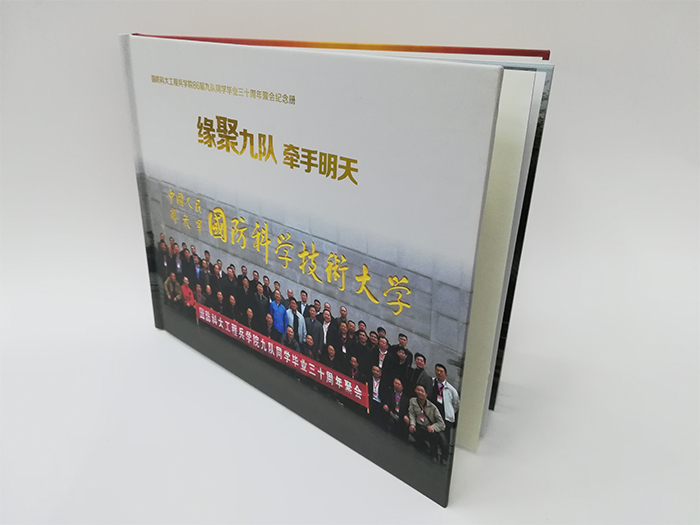 國防科大九隊(duì)畢業(yè)三十周年聚會(huì)紀(jì)念冊(cè)封面