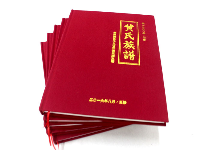 全州黃氏五修族譜印刷選定在長(zhǎng)沙印刷廠日大彩印，就等出貨啦！